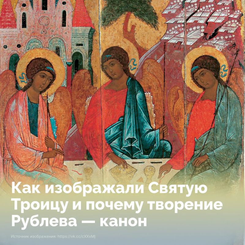 Сегодня православные христиане отмечают День Святой Троицы — праздник, который не только объединял верующих по всему миру, но и вдохновлял живописцев на протяжении сотен лет
