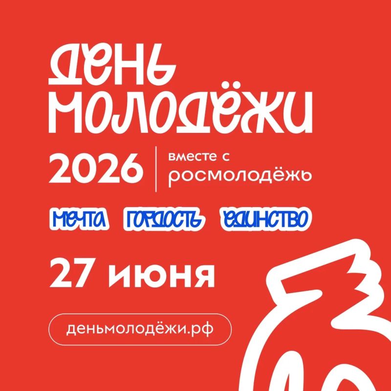 Мечтаем и гордимся ВМЕСТЕ!