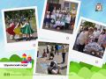 В Смоленской области ярко и звонко отметили День защиты детей