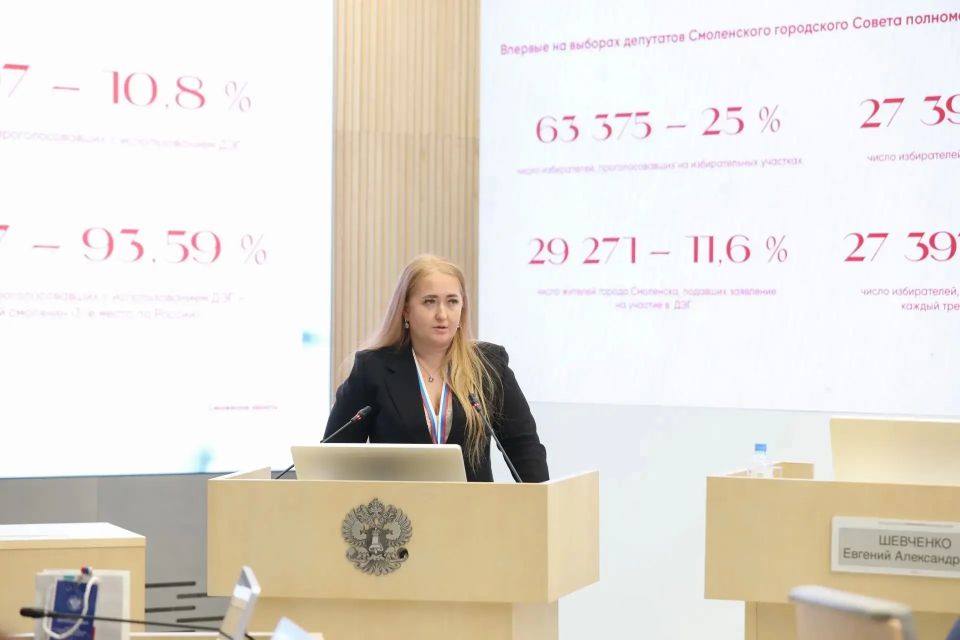 Председатель избирательной комиссии Смоленской области Олеся Жукова выступила на Всероссийском совещании с председателями избирательных комиссий субъектов Российской Федерации в ЦИК России по вопросам организации...