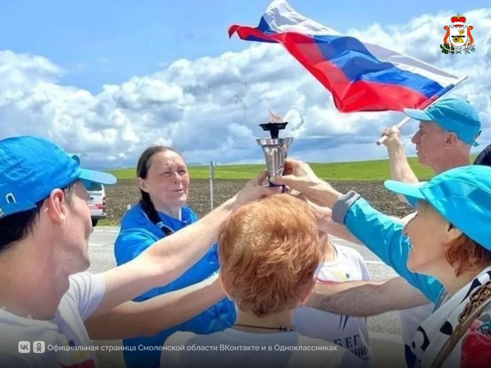 Факельная эстафета «Бег Гармонии» пройдёт через Смоленскую область