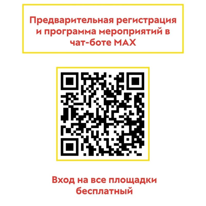 Как в Смоленске отметят День молодежи Как в Смоленске отметят День молодежи