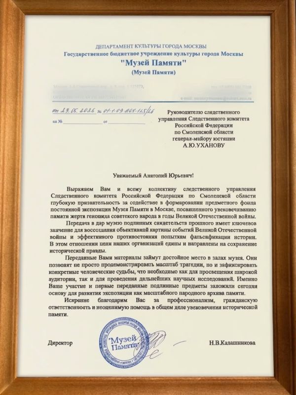 Руководитель и члены поискового отряда СКР «Следопыт» передали исторические экспонаты в Музей Памяти Руководитель и члены поискового отряда СКР «Следопыт» передали исторические экспонаты в Музей Памяти