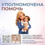 Яна Лантратова: Помогли россиянке за рубежом получить материнский капитал