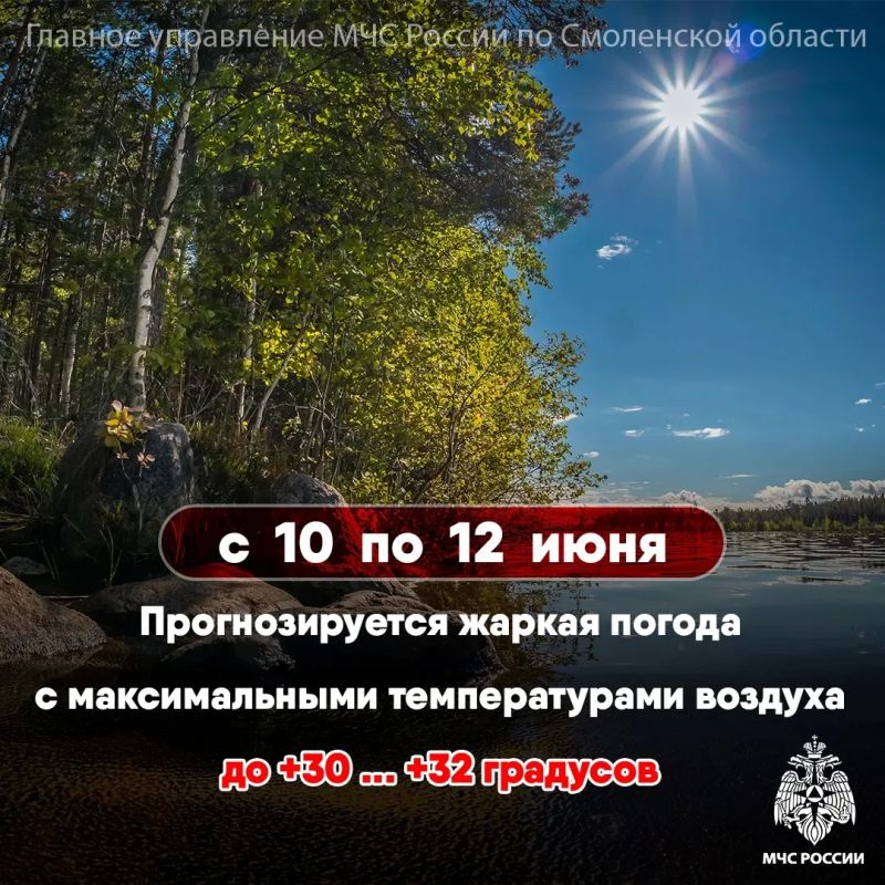 На Смоленщину пришла аномальная жара