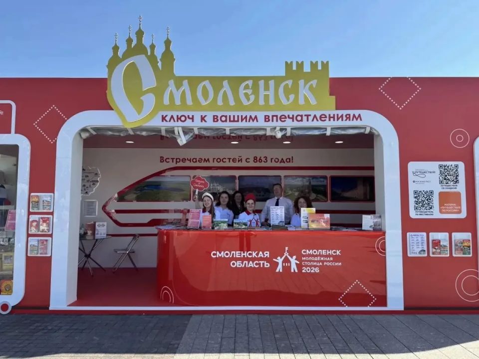 Василий Анохин: Туристический потенциал Смоленской области представлен на Международном туристическом форуме "Путешествуй!", который проходит с 10 по 14 июня на ВДНХ в Москве Василий Анохин: Туристический потенциал Смоленской области представлен на Международном туристическом форуме "Путешествуй!", который проходит с 10 по 14 июня на ВДНХ в Москве