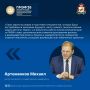 Михаил Артеменков: итоги ПМЭФ — это импульс для подготовки кадров для Смоленской области