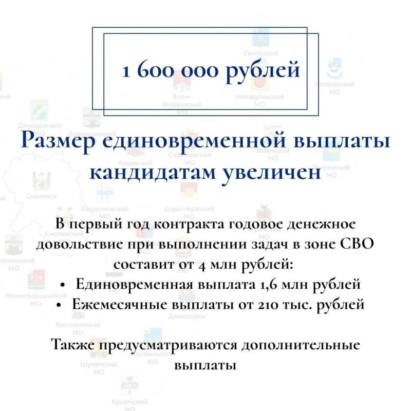 Василий Анохин: В Смоленской области продолжается набор операторов беспилотных летательных аппаратов для службы в новом роде войск – подразделениях беспилотных систем Василий Анохин: В Смоленской области продолжается набор операторов беспилотных летательных аппаратов для службы в новом роде войск – подразделениях беспилотных систем