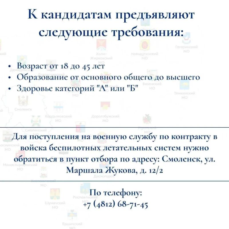 Смоляне могут поступить на службу в подразделения беспилотных систем Смоляне могут поступить на службу в подразделения беспилотных систем