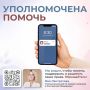 Яна Лантратова: Помогли жене бойца СВО получить положенные выплаты