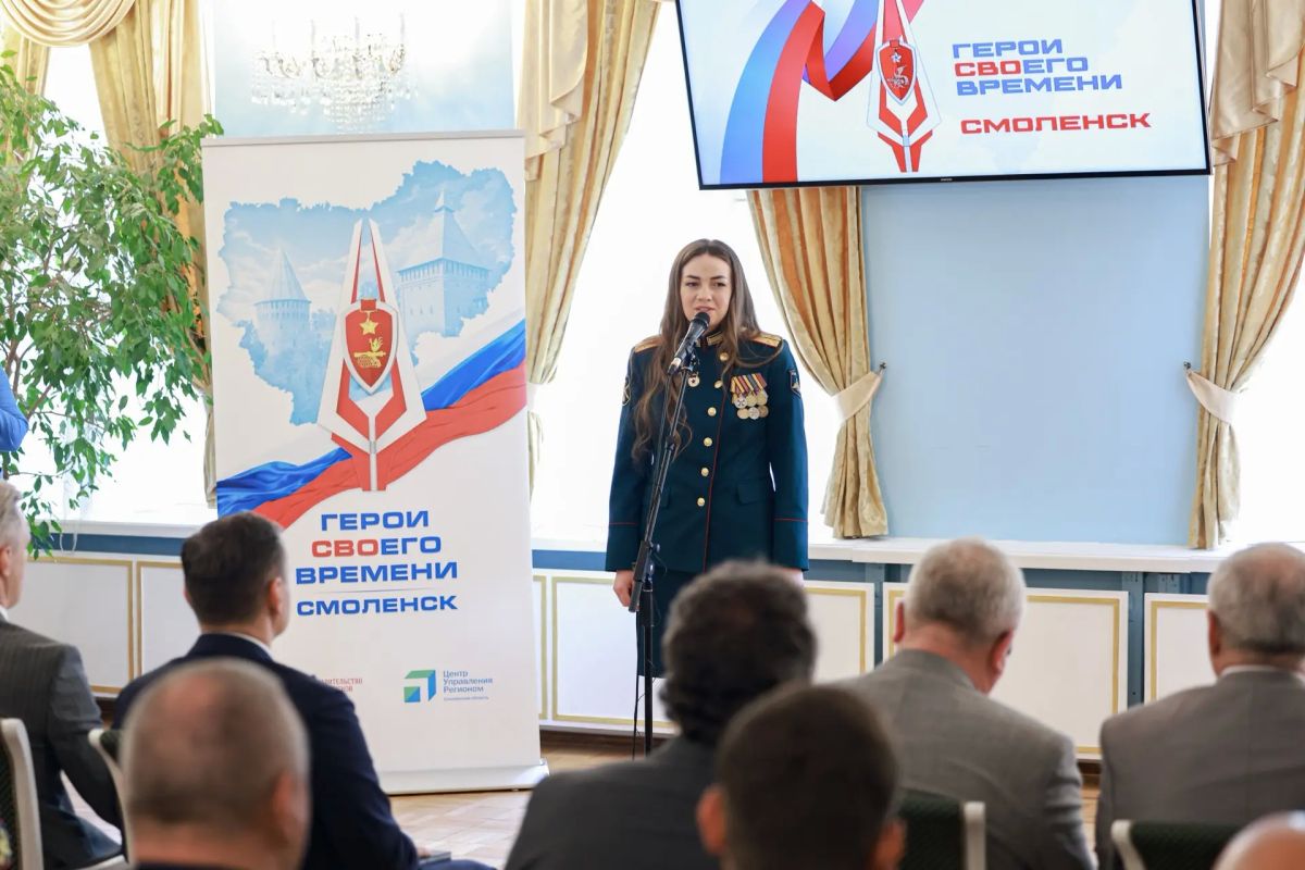 Василий Анохин: Наши герои и гордость! Сегодня в Смоленске состоялась торжественная церемония вручения дипломов выпускникам образовательной программы "Герои СВОего времени Василий Анохин: Наши герои и гордость! Сегодня в Смоленске состоялась торжественная церемония вручения дипломов выпускникам образовательной программы "Герои СВОего времени