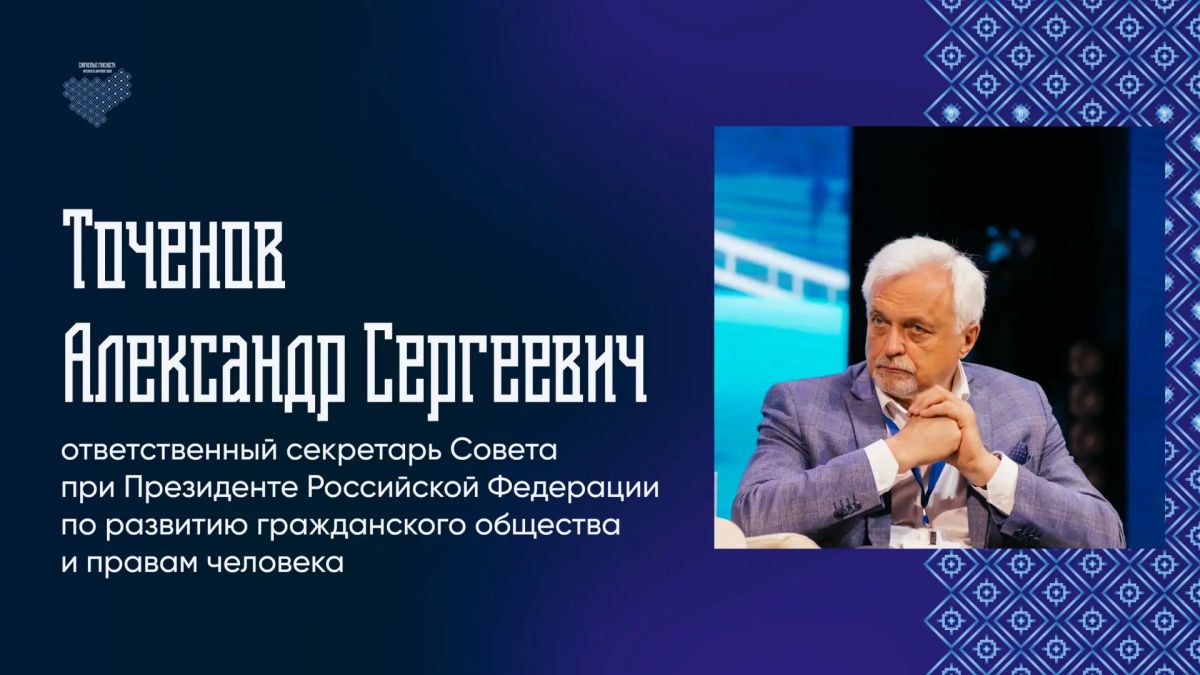 25 июня в Смоленске начинает работу V Межрегиональный форум общественного наблюдения «Слагаемые гласности 25 июня в Смоленске начинает работу V Межрегиональный форум общественного наблюдения «Слагаемые гласности