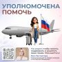 Яна Лантратова: Помогли россиянке вернуться домой из Азербайджана