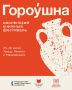 Смоленск станет площадкой крупного книжного фестиваля