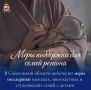 Василий Анохин: Часто общаюсь с молодыми родителями и многодетными семьями