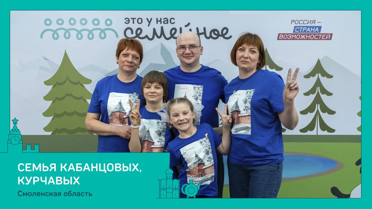 Василий Анохин: Ежегодно по инициативе Президента России Владимира Владимировича Путина проводится Всероссийский конкурс "Это у нас семейное" Василий Анохин: Ежегодно по инициативе Президента России Владимира Владимировича Путина проводится Всероссийский конкурс "Это у нас семейное"