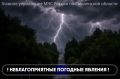 Непогода на Смоленщине продолжится до конца дня