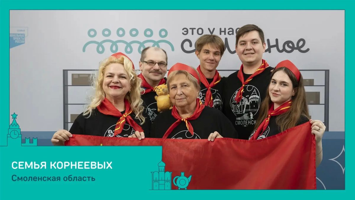 Смоляне вышли в финал конкурса "Это у нас семейное" Смоляне вышли в финал конкурса "Это у нас семейное"