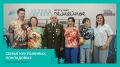 Смоляне вышли в финал конкурса "Это у нас семейное"