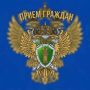 Прокурор Смоленской области Александр Спицын проведет личный прием граждан в Сафоновском муниципальном округе
