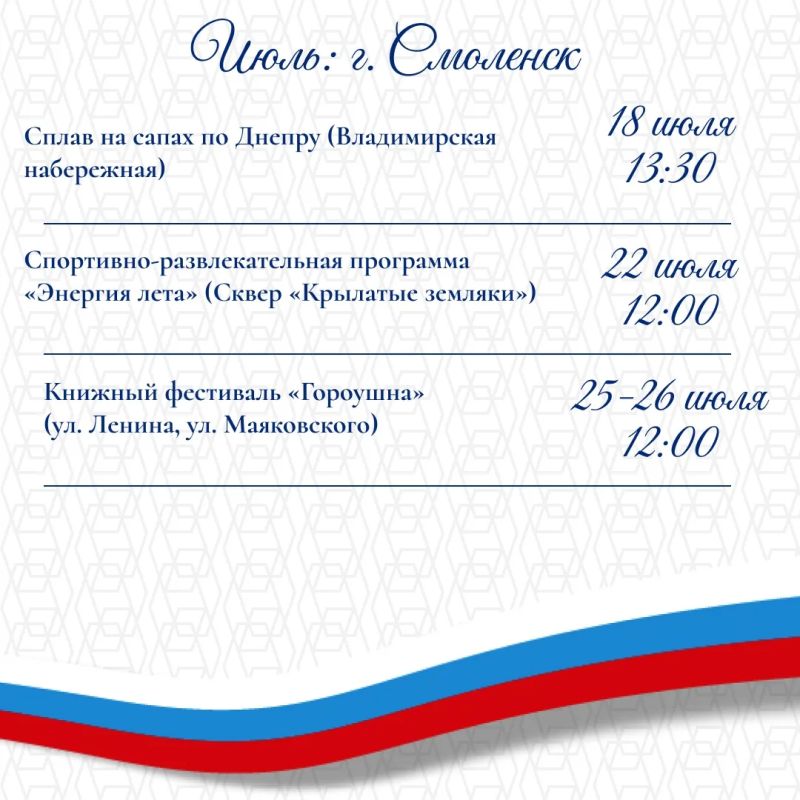 Василий Анохин: Смоленская область каждое лето принимает тысячи гостей со всей страны и зарубежья Василий Анохин: Смоленская область каждое лето принимает тысячи гостей со всей страны и зарубежья