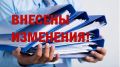 � 1 �������� 2026 ���� ������� � ���� ��������� � ������� ����������� � ������������� ��������������� ������������ �� �������� ���������� ����������, ��������� � �������� ������ �����������