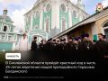 В Смоленской области пройдёт крестный ход в честь 25-летия обретения мощей преподобного Герасима Болдинского