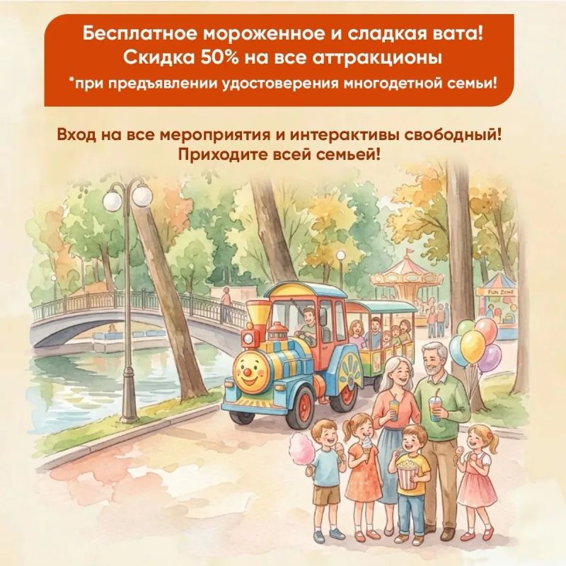 Смоляне впервые отметят День многодетной семьи Смоляне впервые отметят День многодетной семьи