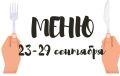 Веганская неделя: разнообразие и полезность на тарелке