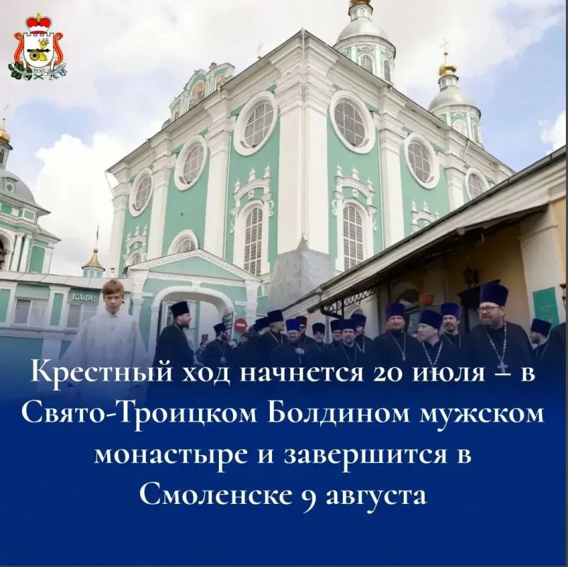 По Смоленщине пройдет крестный ход в честь Герасима Болдинского По Смоленщине пройдет крестный ход в честь Герасима Болдинского