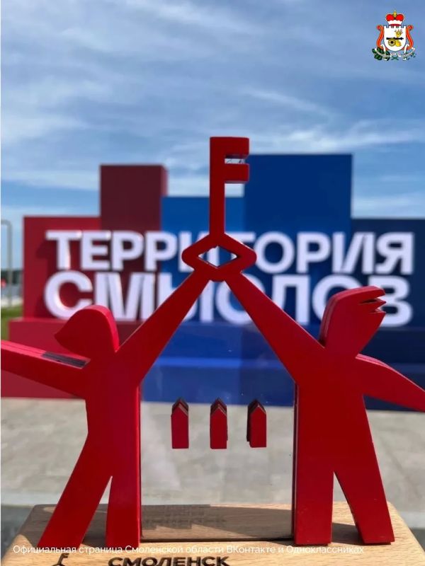 Молодёжь Смоленской области — на форуме «Территория смыслов» Молодёжь Смоленской области — на форуме «Территория смыслов»