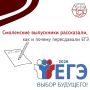 Смоленские выпускники рассказали, как и почему пересдавали ЕГЭ