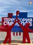 Смоленская молодежь участвует в форуме «Территория смыслов»
