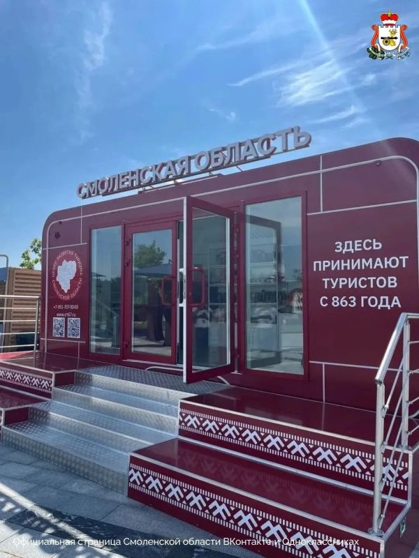 Смоленская молодежь участвует в форуме «Территория смыслов» Смоленская молодежь участвует в форуме «Территория смыслов»