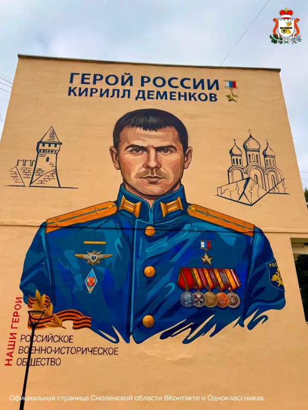 Смолян приглашают к участию в конкурсе муралов, посвящённых Героям СВО Смолян приглашают к участию в конкурсе муралов, посвящённых Героям СВО