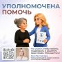 Яна Лантратова: Совместно с фондом «Защитники Отечества» помогли матери погибшего воина оформить все положенные льготы
