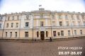 Александр Новиков: Подвожу основные итоги прошедшей рабочей недели
