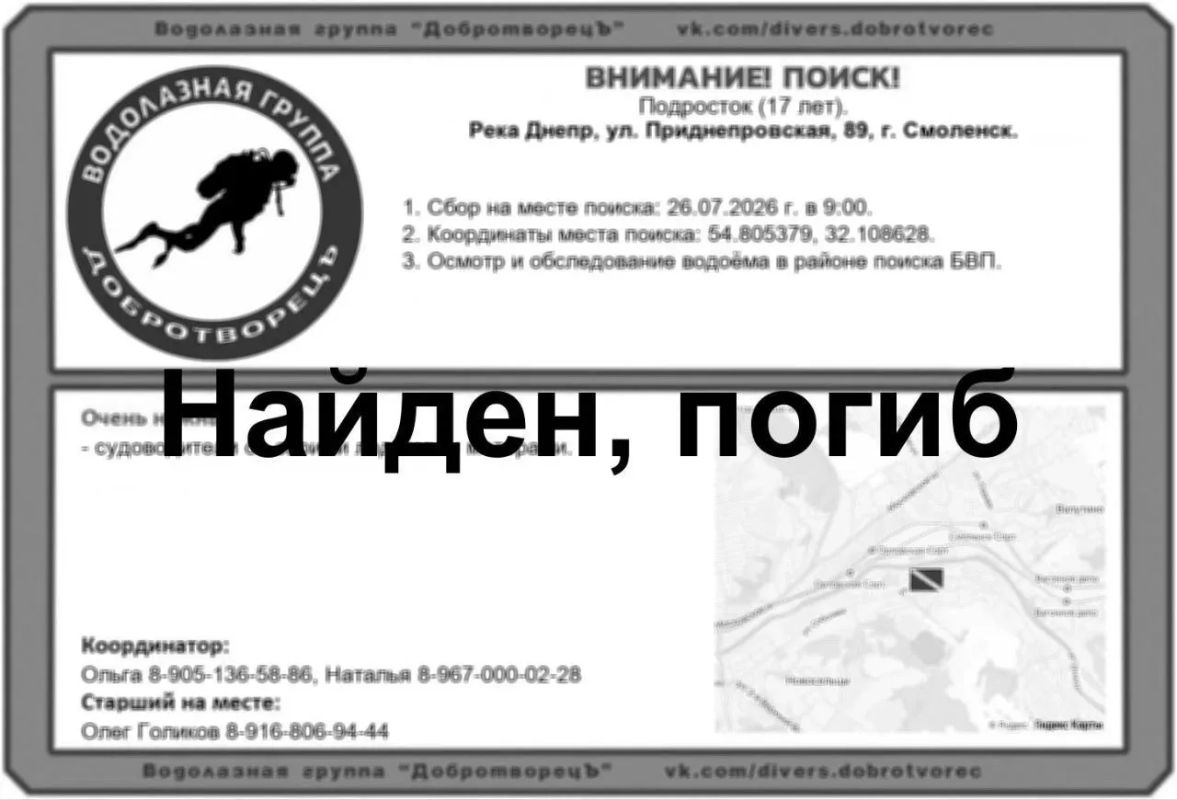 В Смоленске нашли тело пропавшего на Днепре подростка
