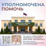 Яна Лантратова: Совместно с Минобороны России помогли вернуть участника СВО в пункт постоянной дислокации