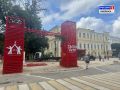 Фестиваль «ГастроЛето в Смоленске» приступил к обустройству площадок на улицах Глинки и Коммунистической