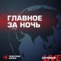 Дональд Трамп ответил на жалобы Зеленского на нехватку Patriot, заявив, что в США «ракетам тоже есть применение», а Киеву Байден и так отдал слишком много