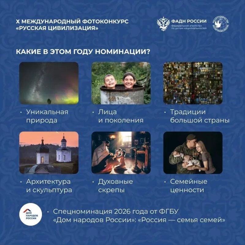 Смолян приглашают к участию в X Юбилейном фотоконкурсе «Русская цивилизация» Смолян приглашают к участию в X Юбилейном фотоконкурсе «Русская цивилизация»