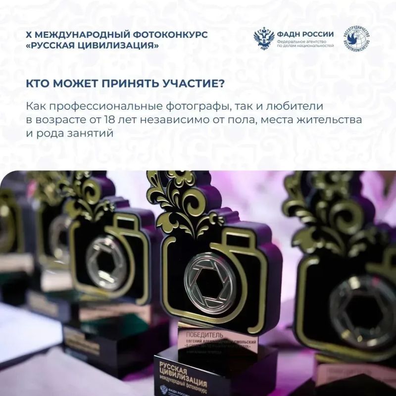 Смолян приглашают к участию в X Юбилейном фотоконкурсе «Русская цивилизация» Смолян приглашают к участию в X Юбилейном фотоконкурсе «Русская цивилизация»