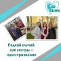 Три сестры Эшниязовы — и одна общая мечта