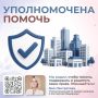 Яна Лантратова: Совместно с прокуратурой помогли прекратить уголовное дело в отношении общественника из Рязани