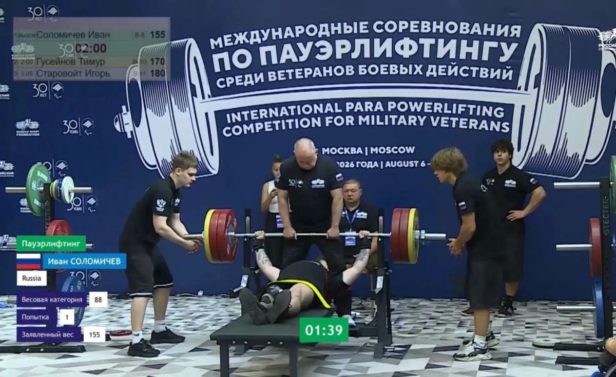 Смоленский спортсмен — на пьедестале Международных соревнований по парапауэрлифтингу Смоленский спортсмен — на пьедестале Международных соревнований по парапауэрлифтингу