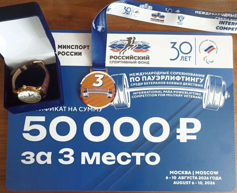 Смоленский спортсмен — на пьедестале Международных соревнований по парапауэрлифтингу Смоленский спортсмен — на пьедестале Международных соревнований по парапауэрлифтингу