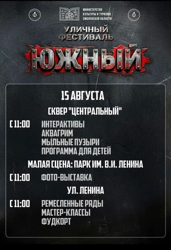 Музыкальный фестиваль «Южный2026» в Сафоново Музыкальный фестиваль «Южный2026» в Сафоново