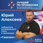 С 22 по 24 сентября в Перми, на родине сварки, пройдет федеральный этап #ЛучшийПоПрофессии по номинации «Сварщик»