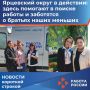 В нашей рубрике «Новости короткой строй» подборка свежих новостей из Кадрового центра Ярцевского округа